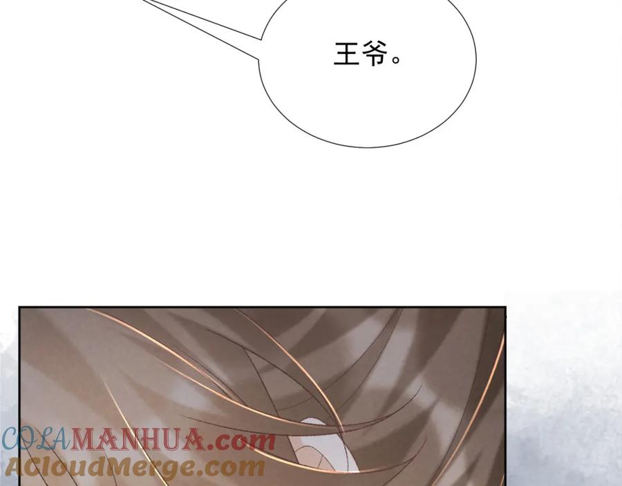 病态诱捕 第57话 他吃错药了？ 第33页