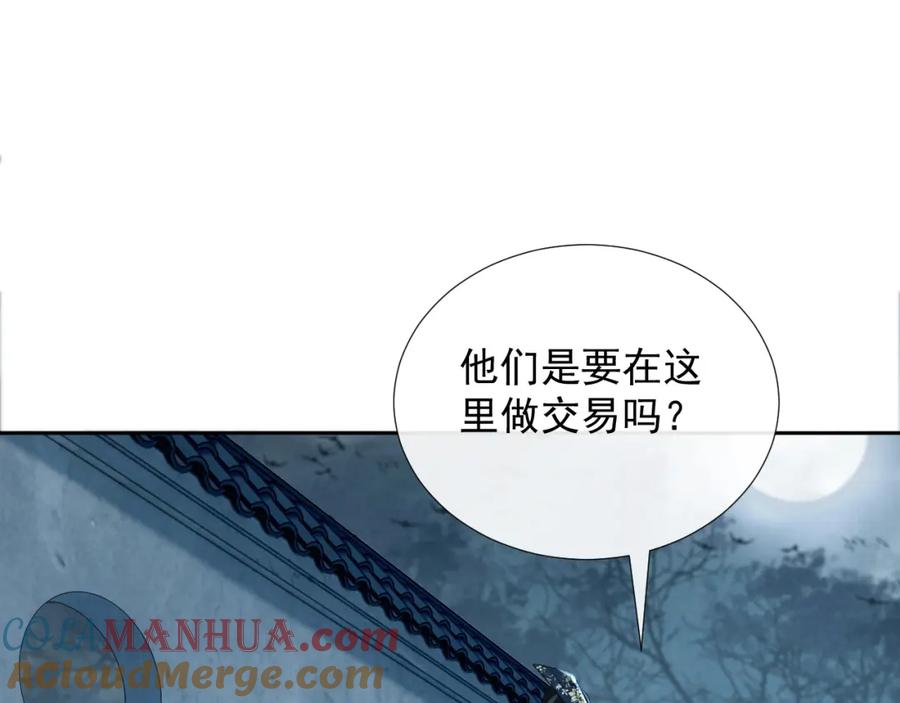 病态诱捕 第57话 他吃错药了？ 第5页