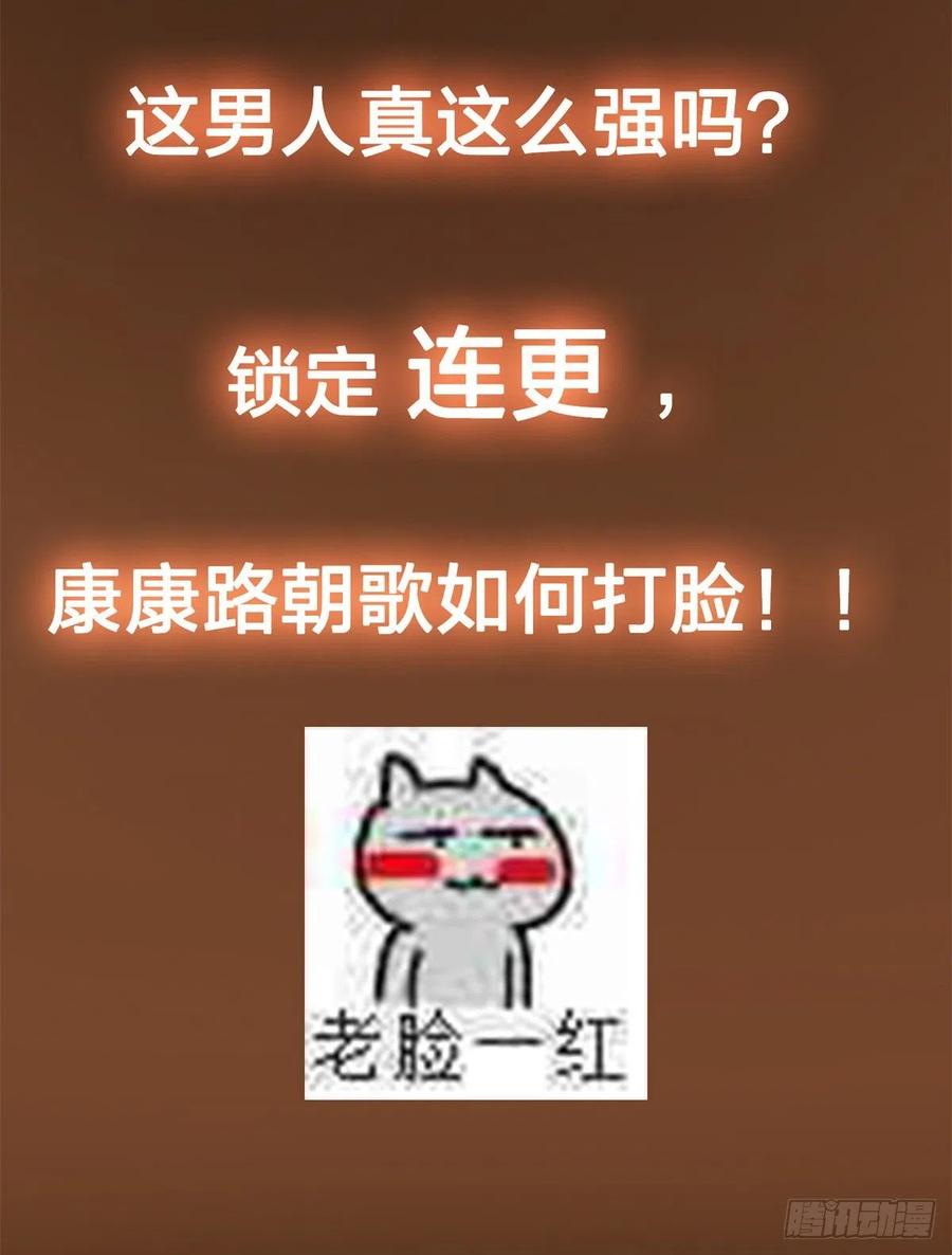 掌门低调点 054 少跟我推诿扯皮 第49页