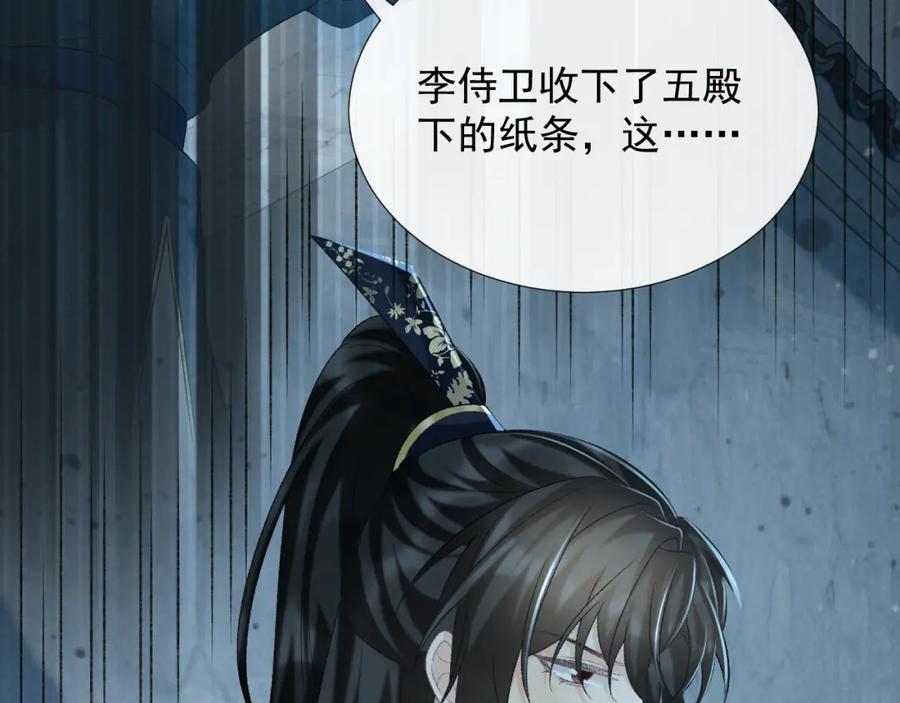 病态诱捕 第57话 他吃错药了？ 第18页