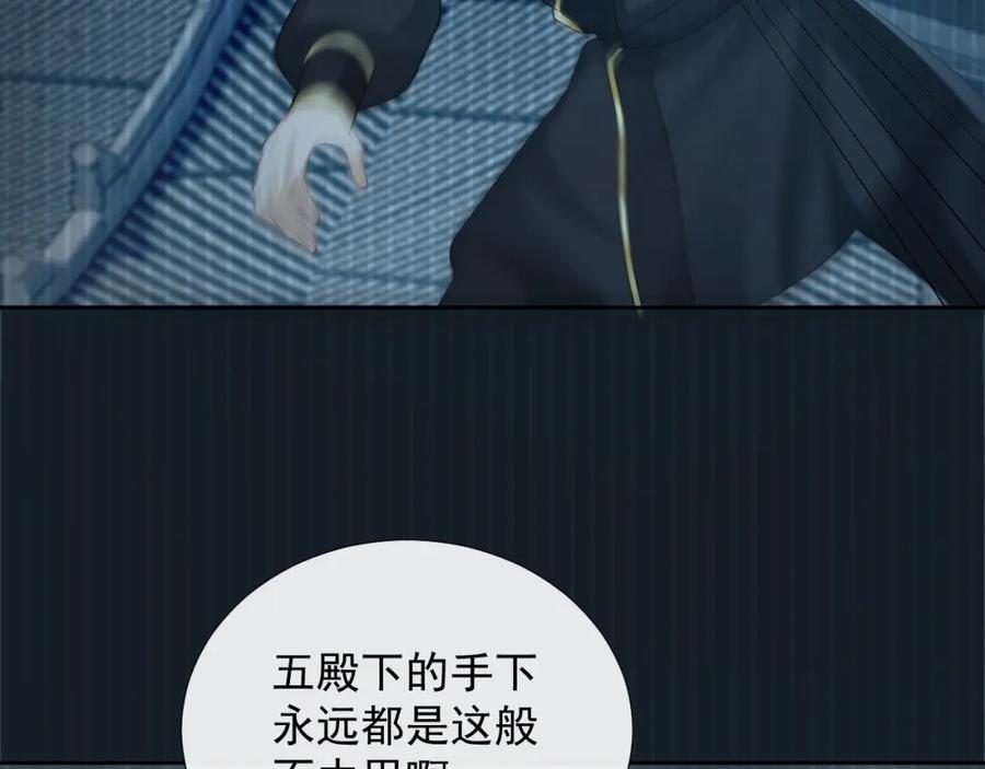 病态诱捕 第57话 他吃错药了？ 第12页