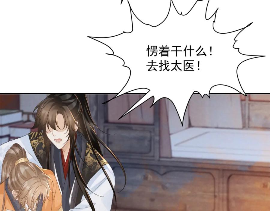 病态诱捕 第57话 他吃错药了？ 第51页
