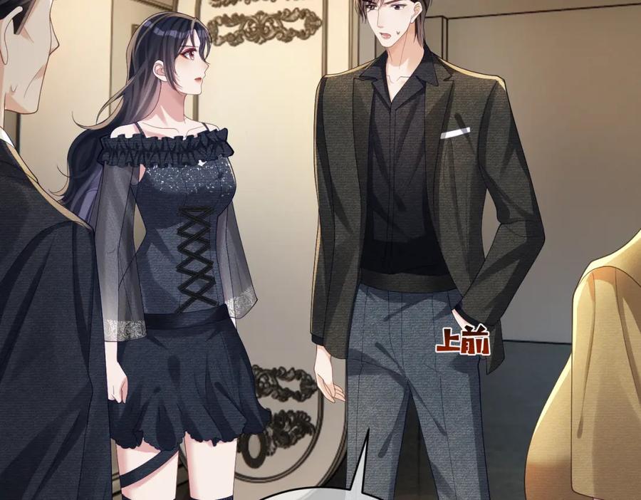 《天降萌宝：霍爷请签收》第58话 暗恋 第68页