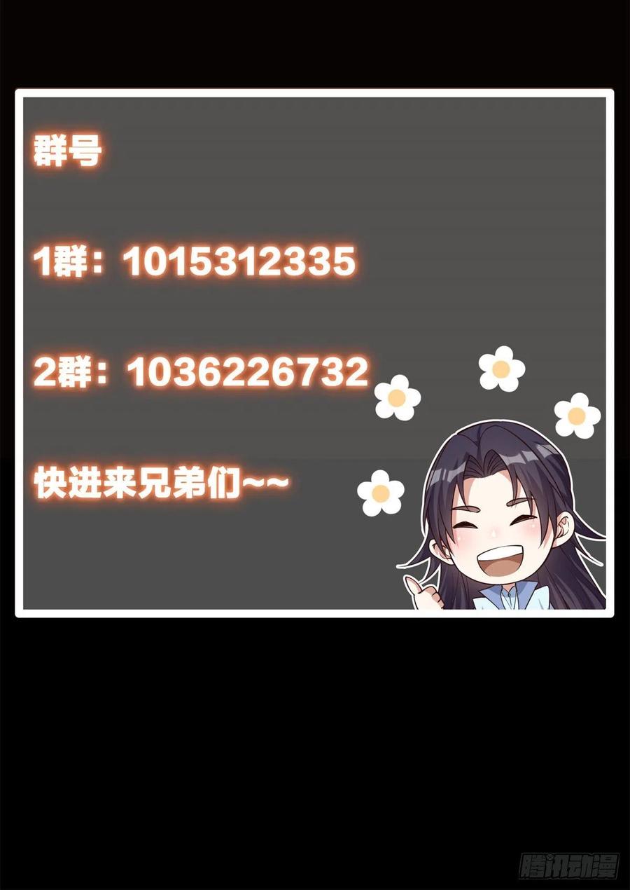 掌门低调点 055 宗规十六条 第50页