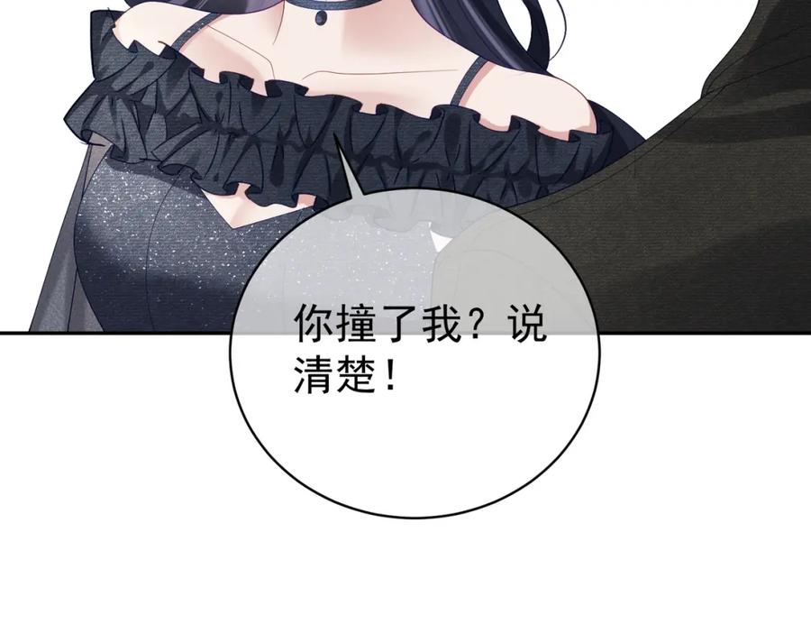 《天降萌宝：霍爷请签收》第58话 暗恋 第71页