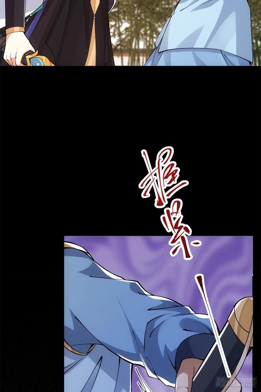 掌门低调点 056 接我一剑！ 第21页
