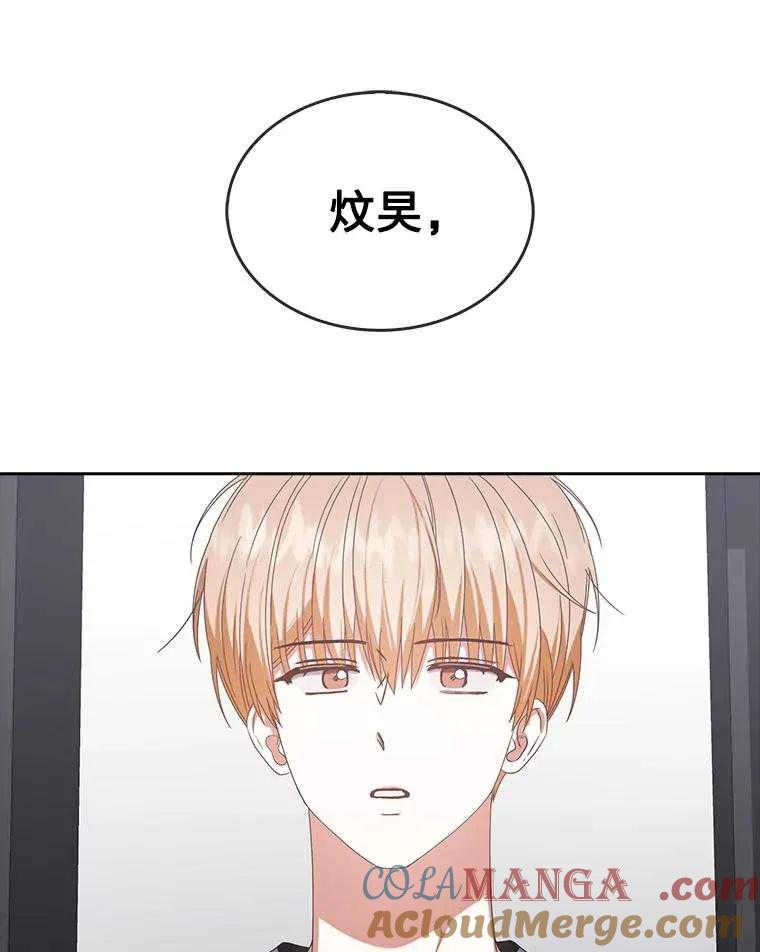 《得了不出道就会死的病》第58话 第89页
