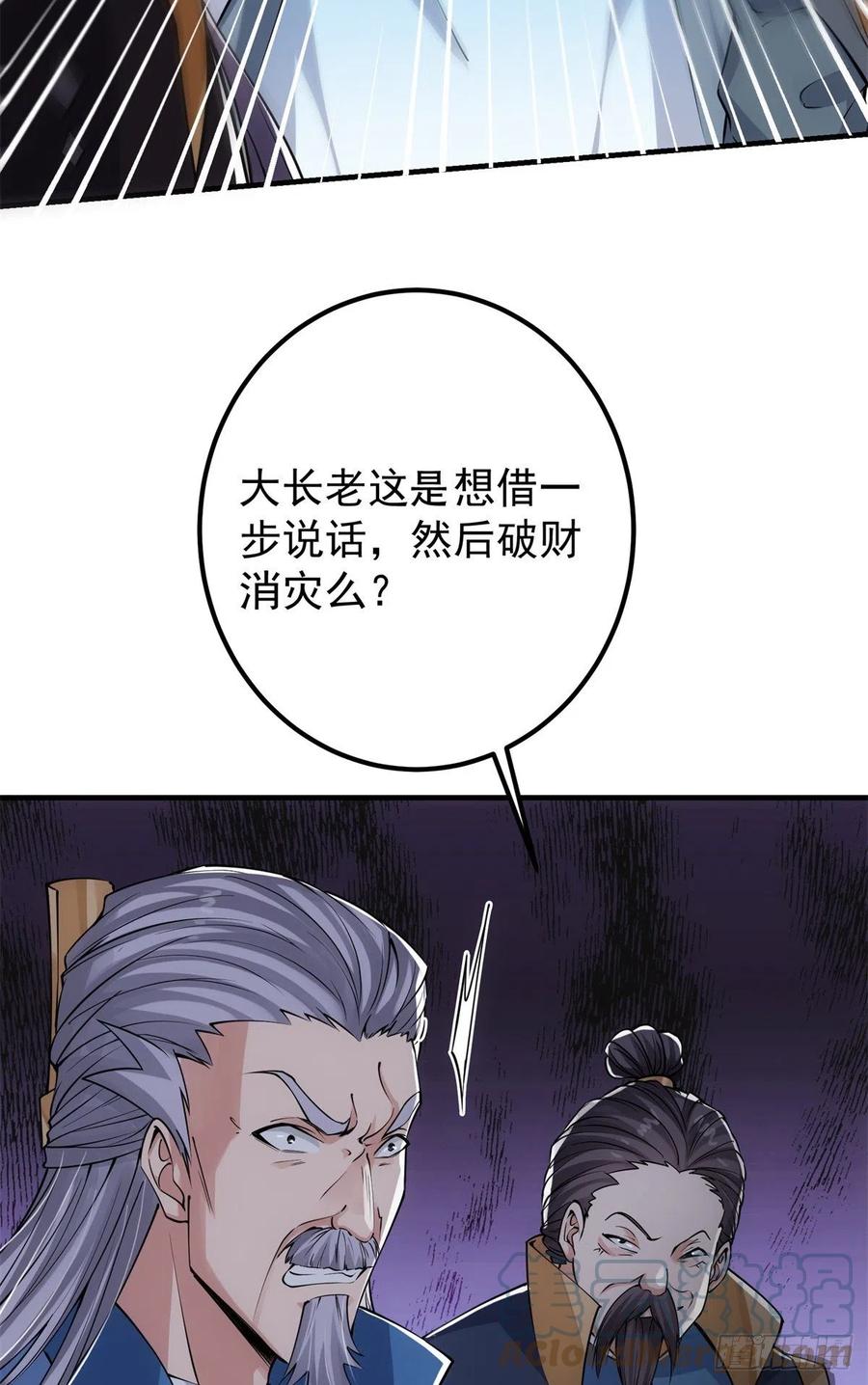 掌门低调点 056 接我一剑！ 第13页