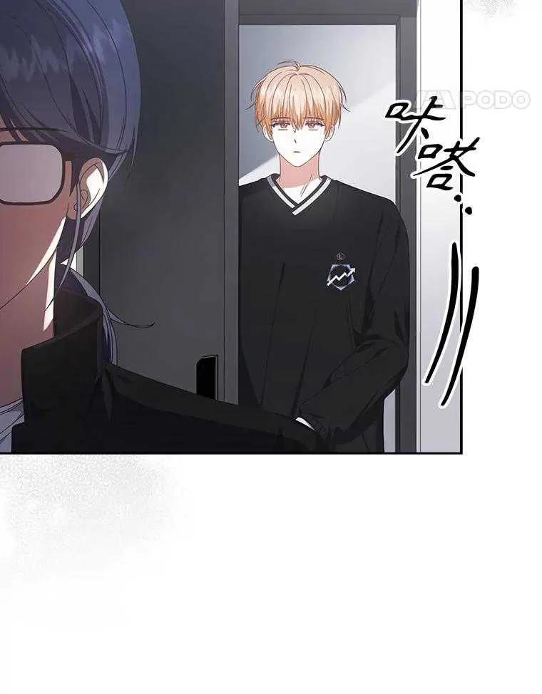 《得了不出道就会死的病》第58话 第87页