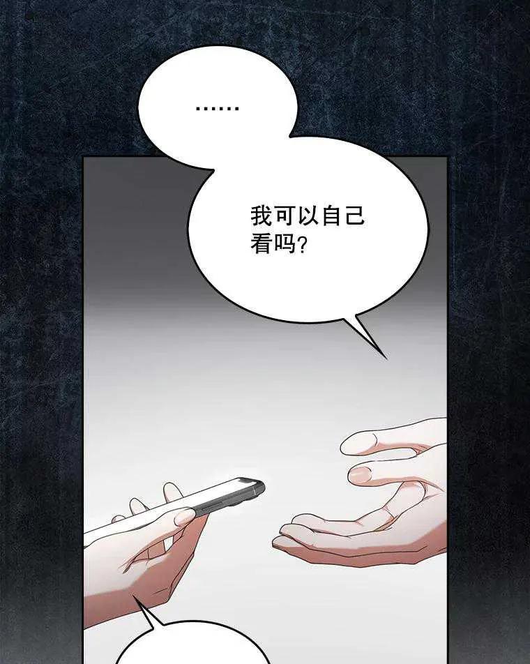 《得了不出道就会死的病》第58话 第94页