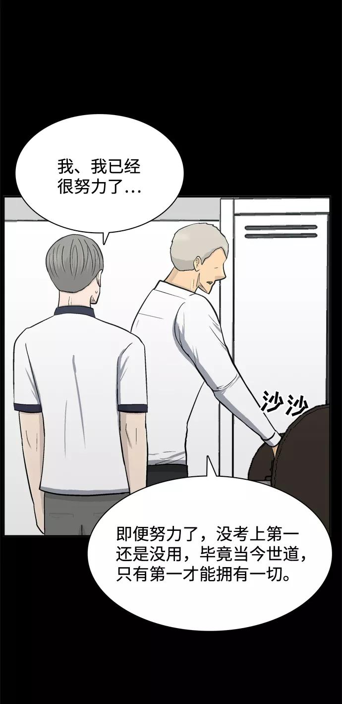《God楼主》第58话 第16页