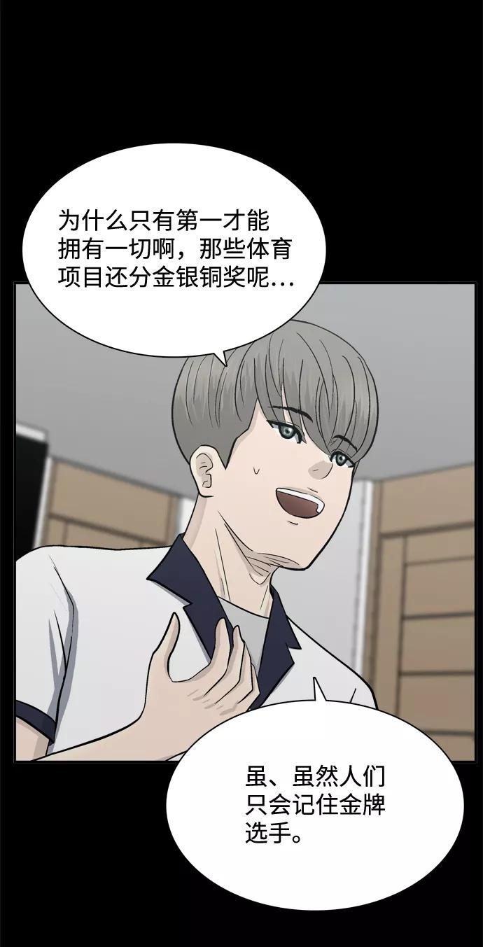 《God楼主》第58话 第18页