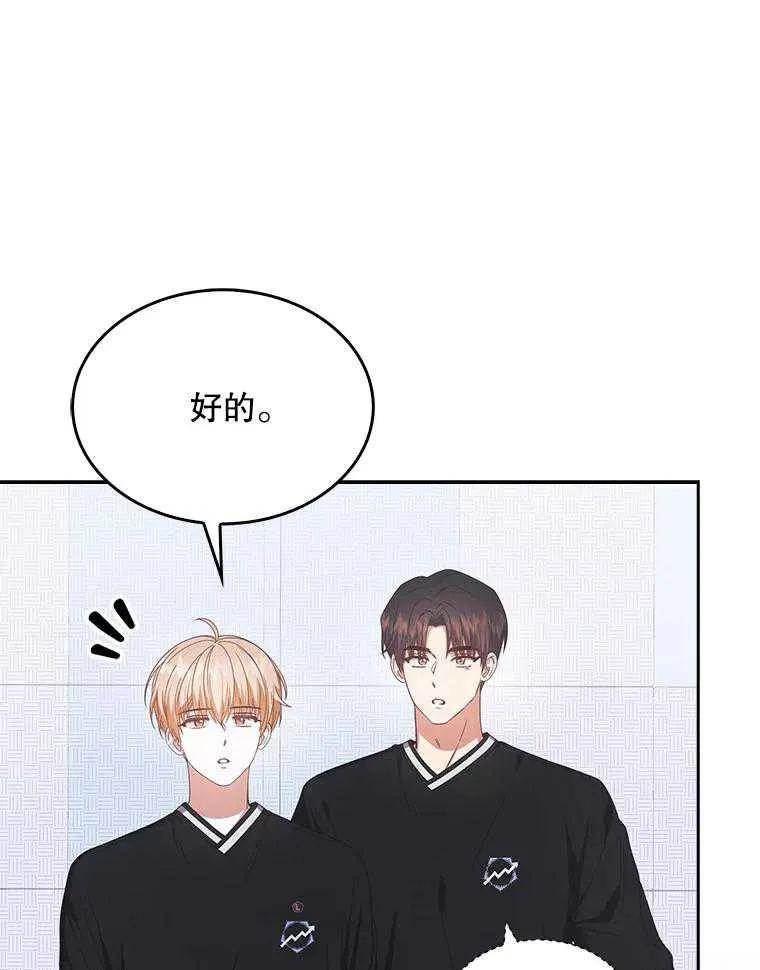 《得了不出道就会死的病》第58话 第84页
