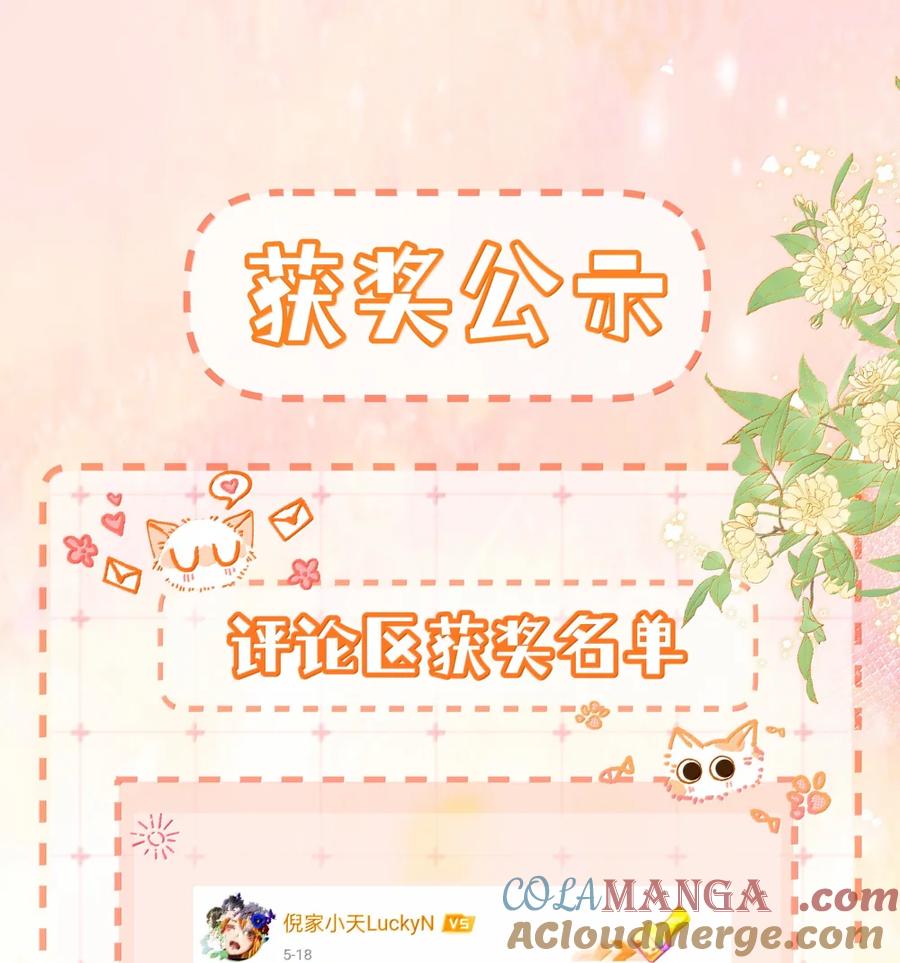 《疾风吻月光》053 炒cp和炒菜 第31页