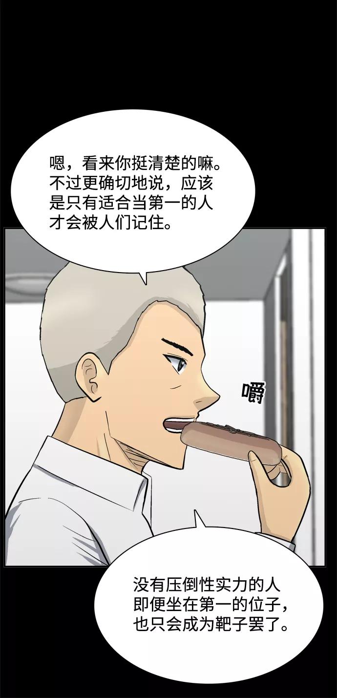 《God楼主》第58话 第19页