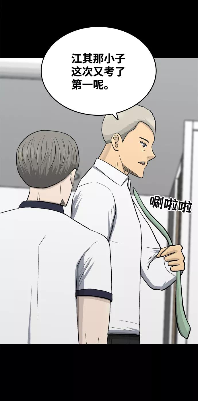 《God楼主》第58话 第14页