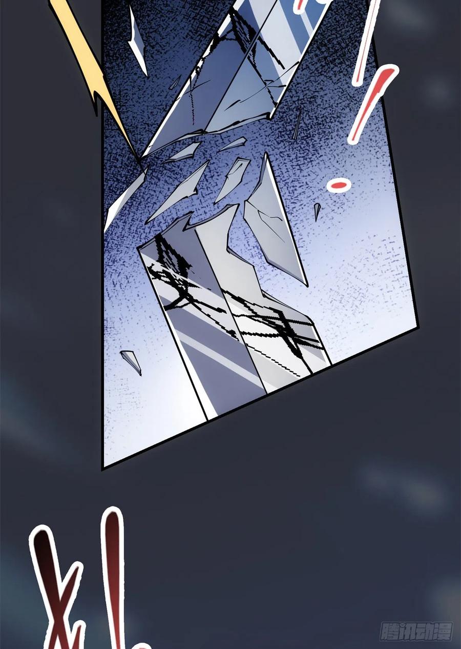 掌门低调点 056 接我一剑！ 第41页
