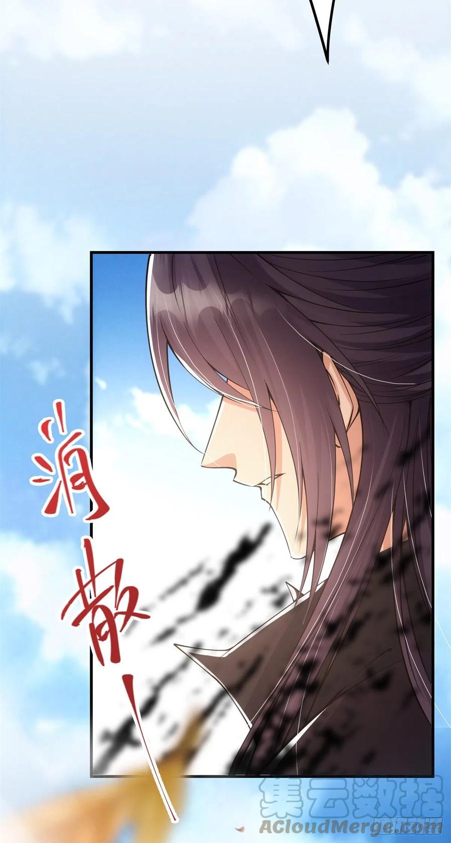掌门低调点 056 接我一剑！ 第46页