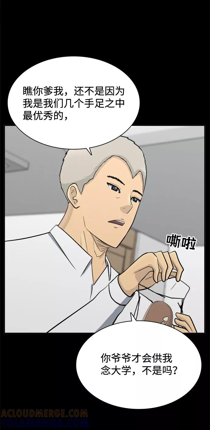《God楼主》第58话 第17页