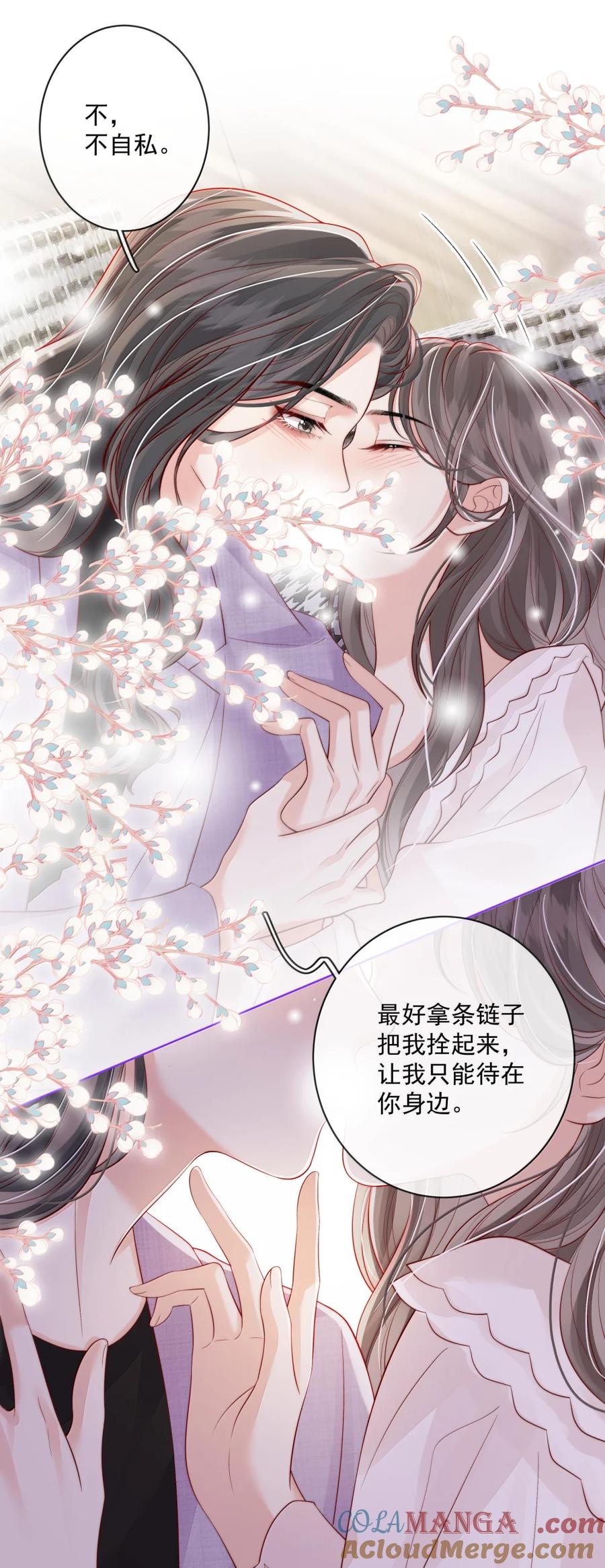 《疾风吻月光》053 炒cp和炒菜 第25页