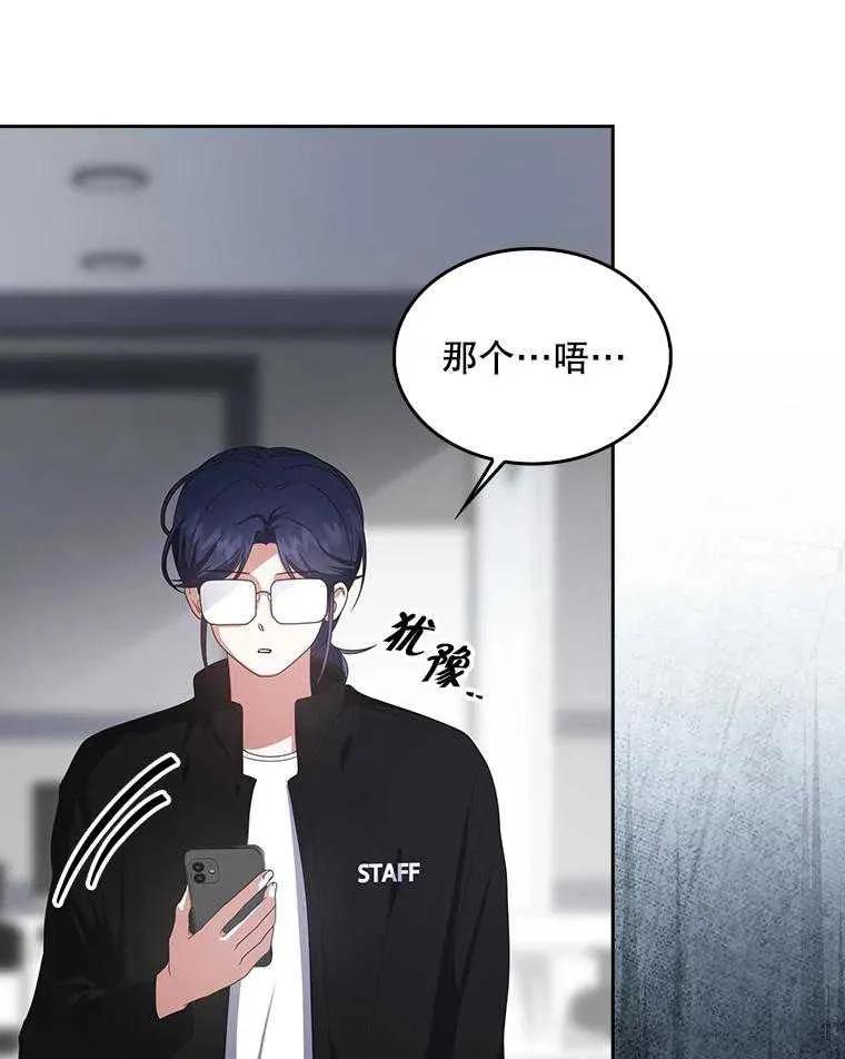 《得了不出道就会死的病》第58话 第91页