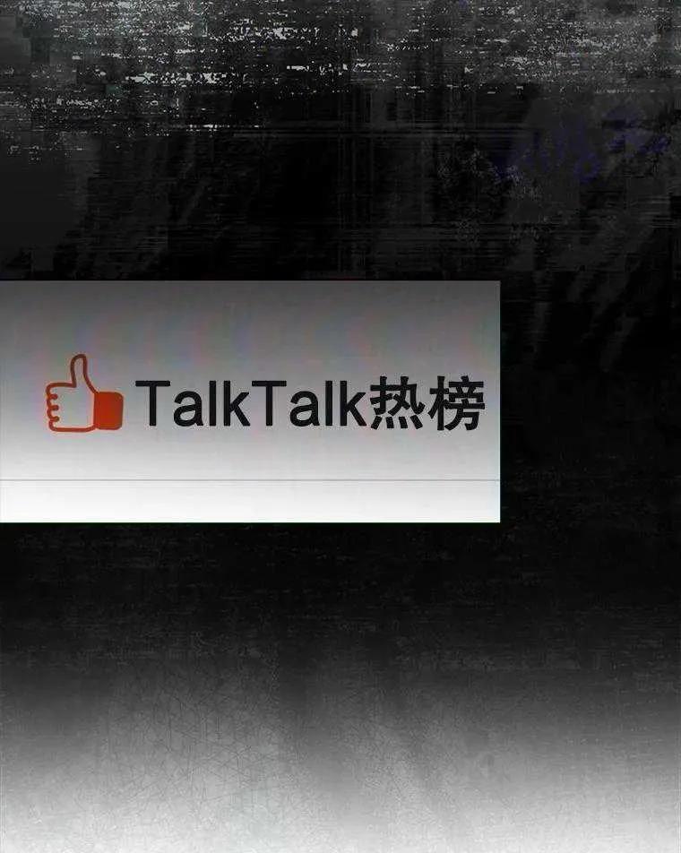 《得了不出道就会死的病》第58话 第96页