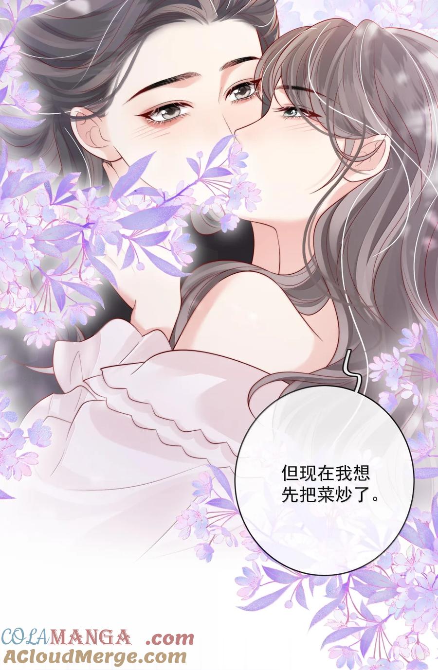 《疾风吻月光》053 炒cp和炒菜 第29页