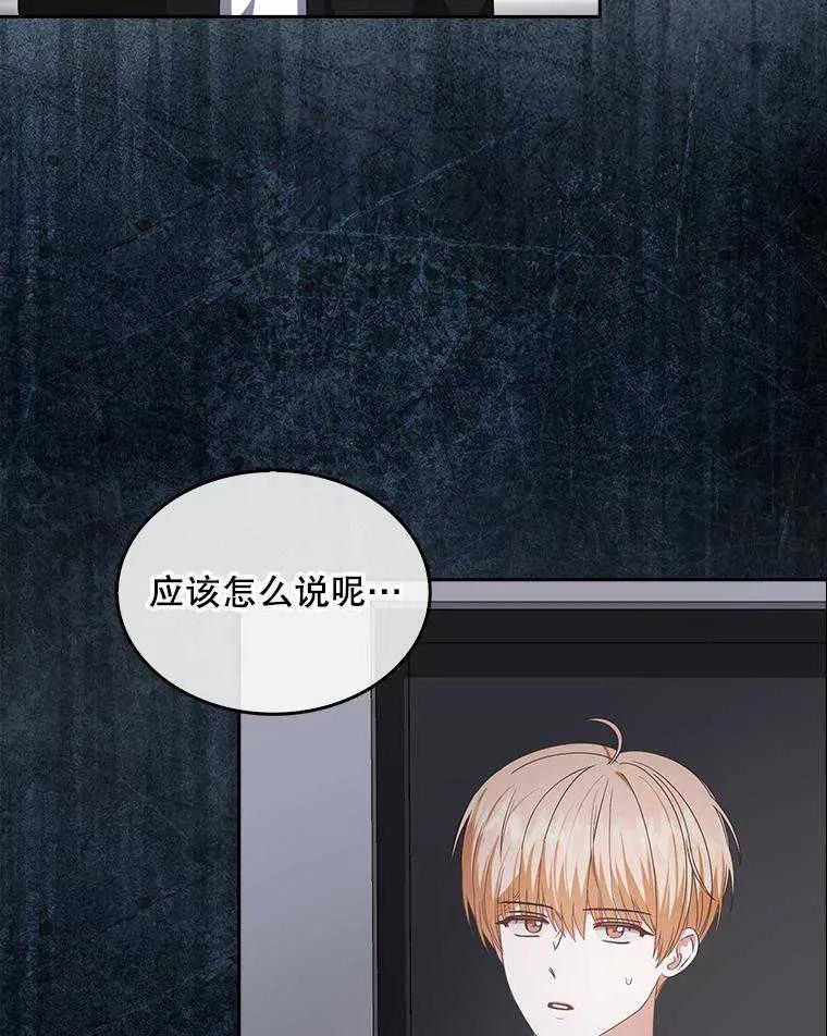 《得了不出道就会死的病》第58话 第92页