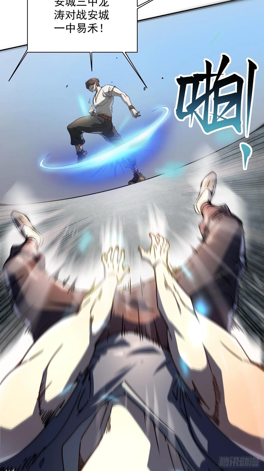 《高武进化：从觉醒怪兽之王开始》005一脚超人 第29页