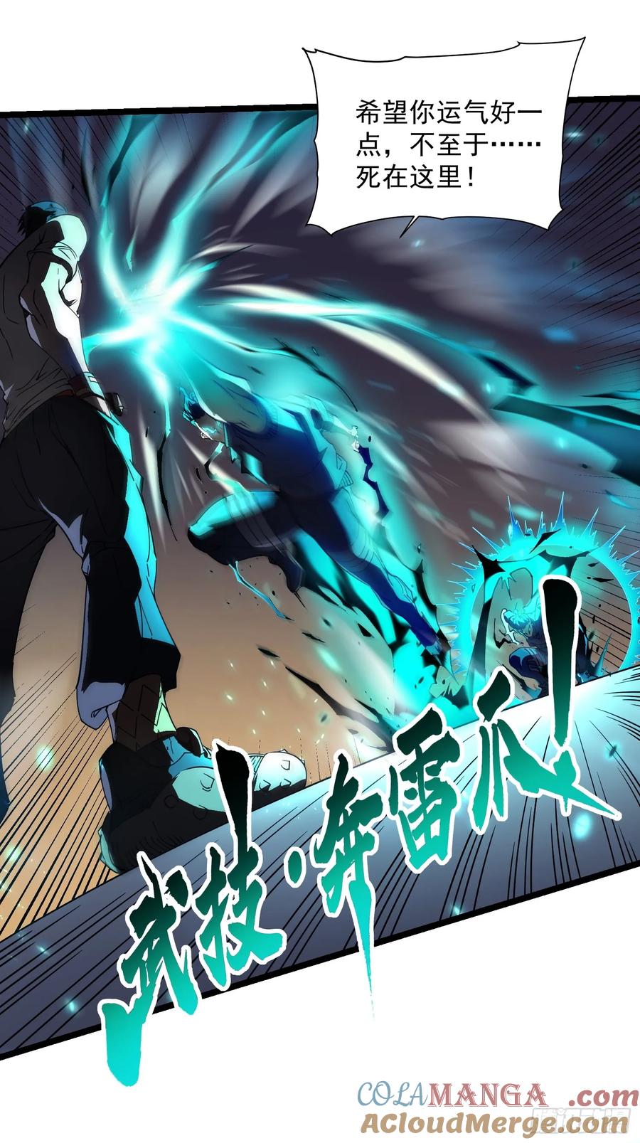 《高武进化：从觉醒怪兽之王开始》005一脚超人 第55页