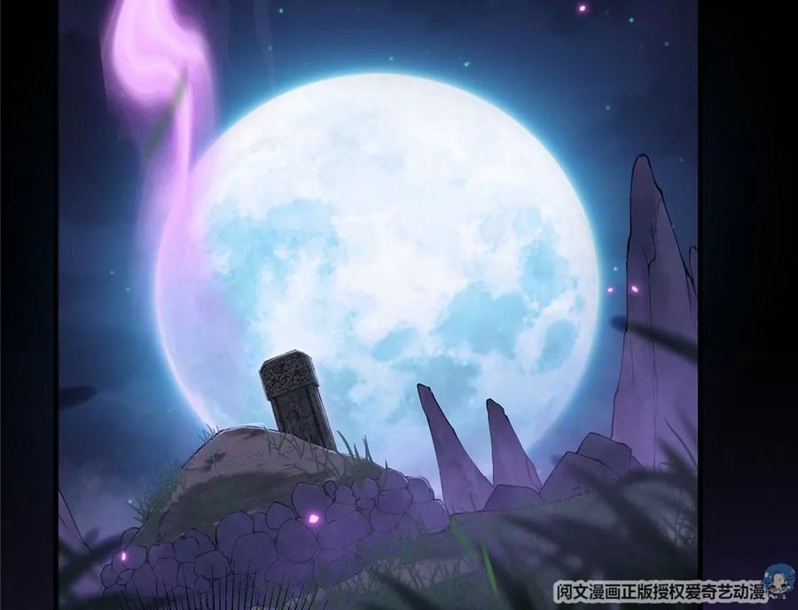 掌门低调点 003 是时候下山了！ 第42页