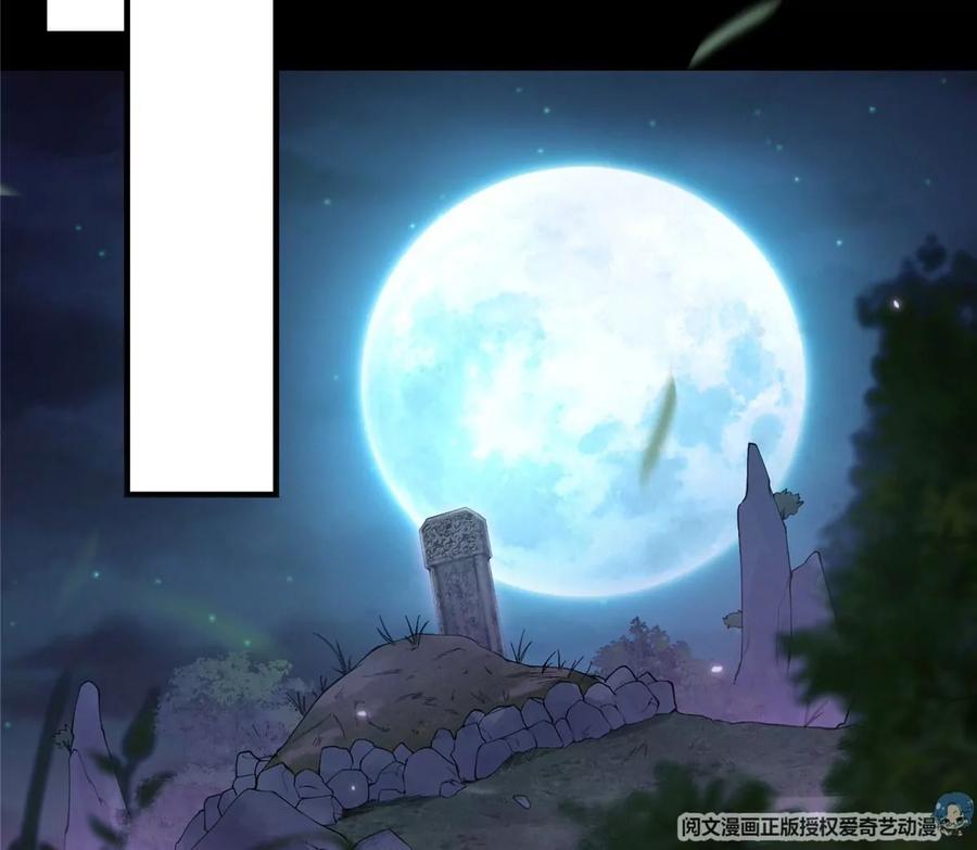 掌门低调点 003 是时候下山了！ 第30页
