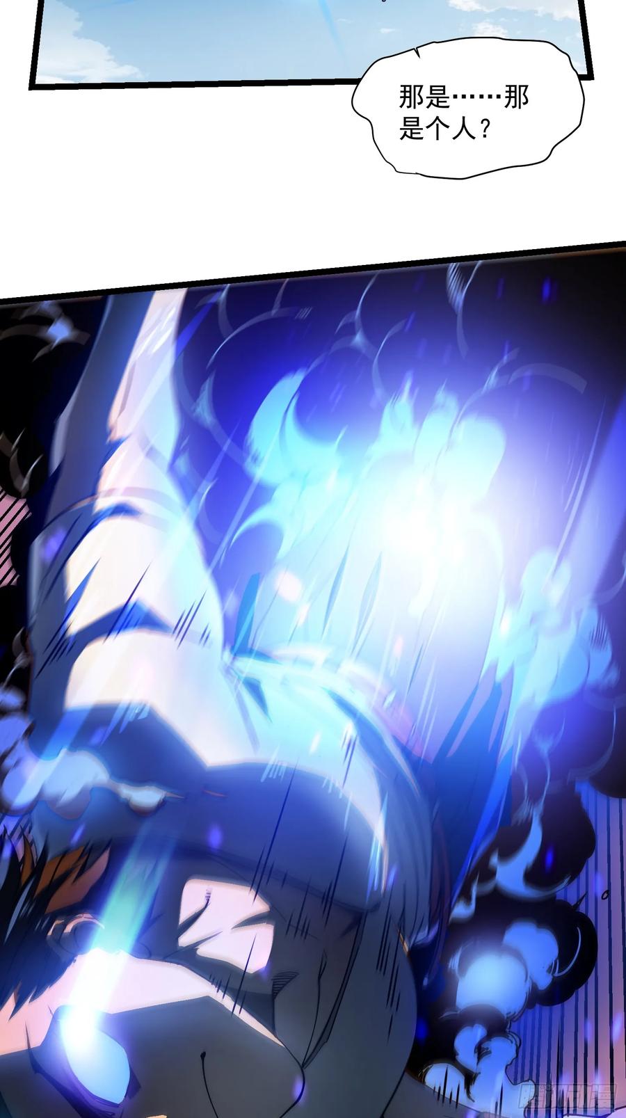 《高武进化：从觉醒怪兽之王开始》005一脚超人 第17页