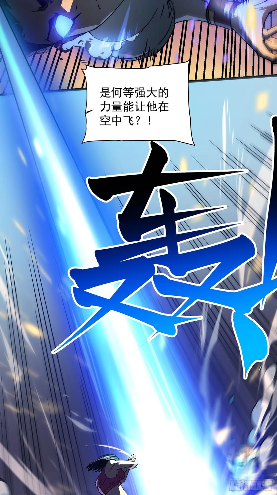 《高武进化：从觉醒怪兽之王开始》005一脚超人 第18页