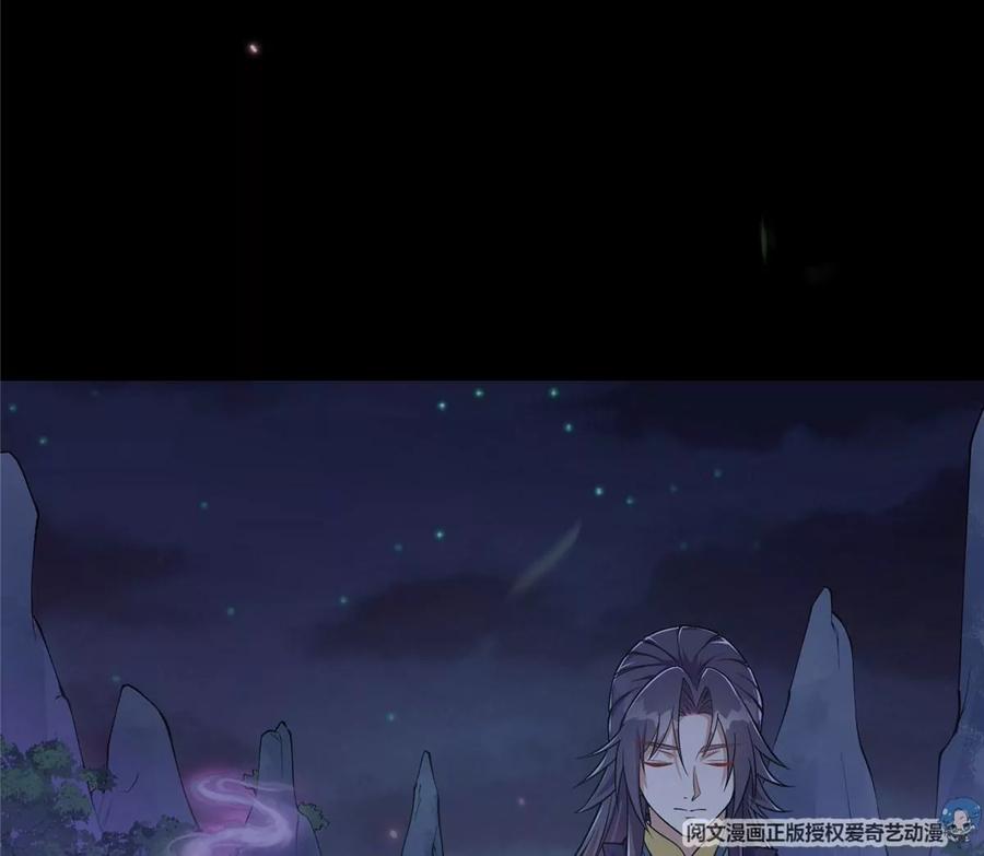 掌门低调点 003 是时候下山了！ 第36页