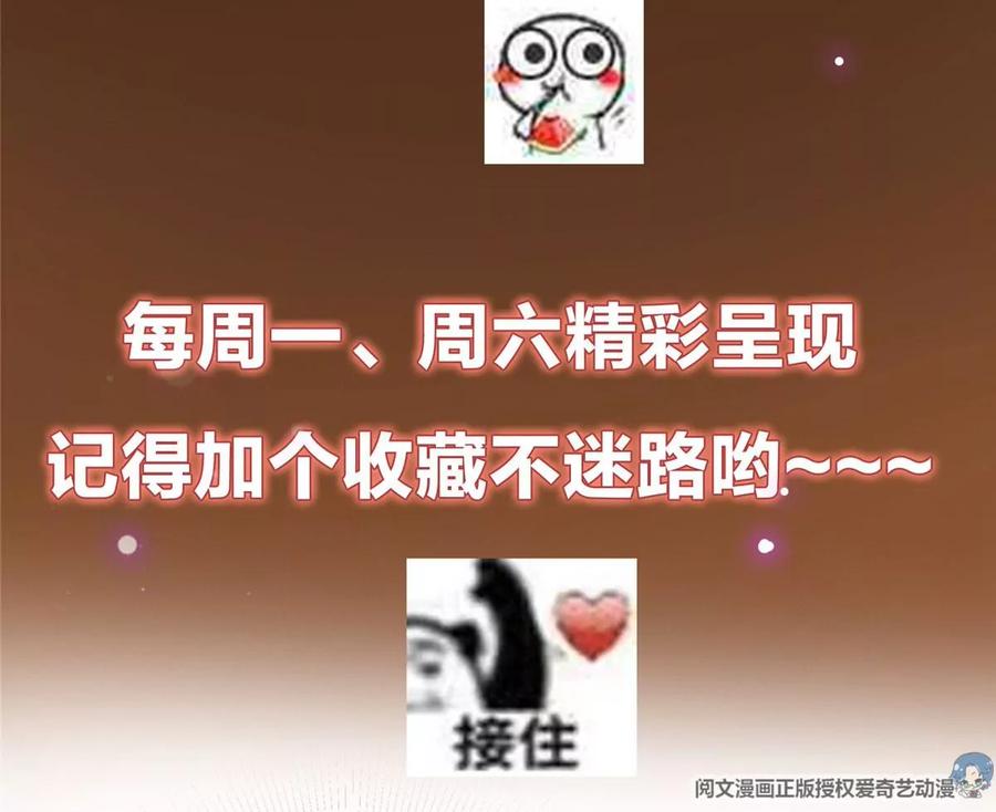 掌门低调点 003 是时候下山了！ 第92页
