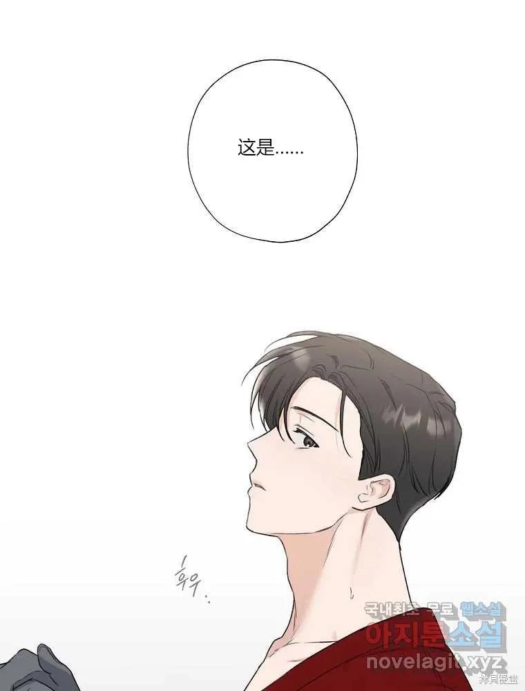 不可为之事 第05话 第80页