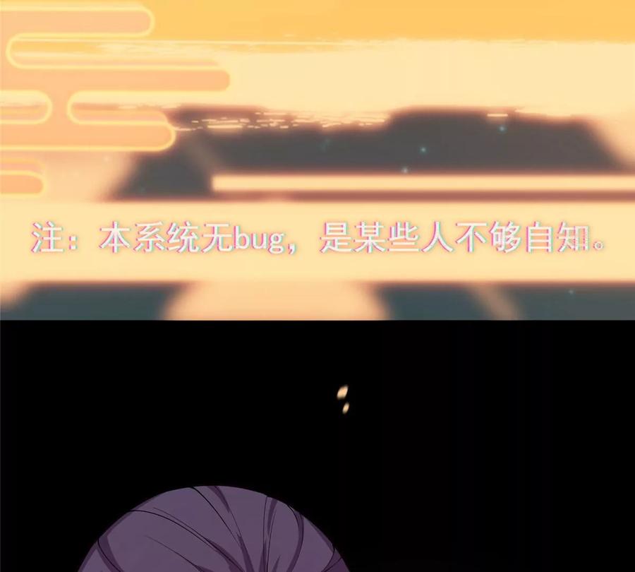掌门低调点 003 是时候下山了！ 第18页