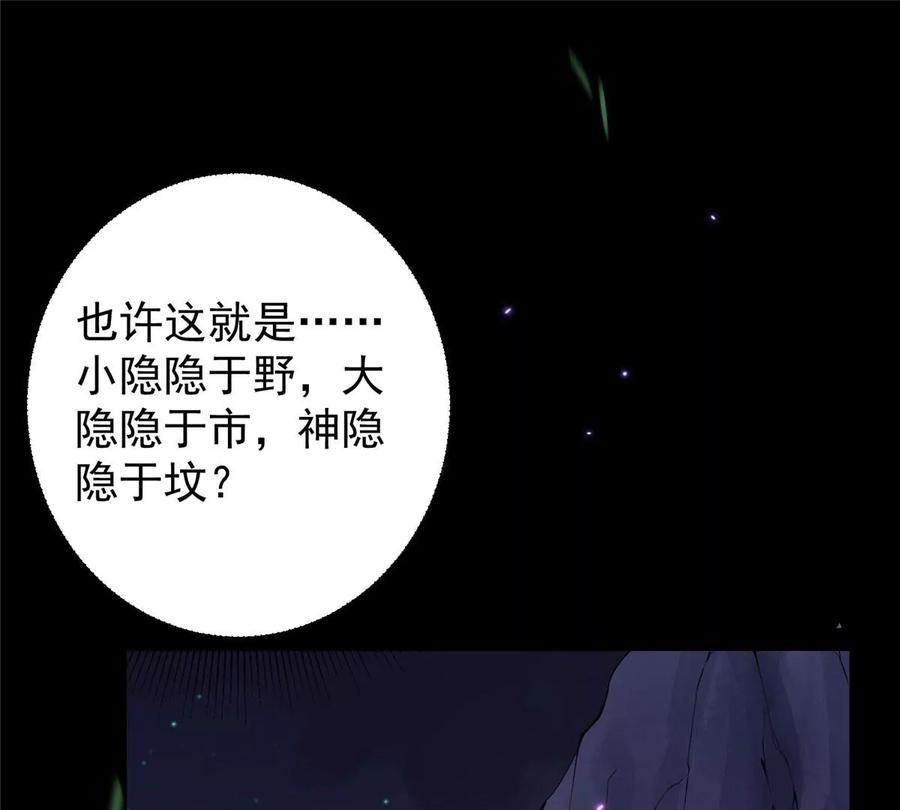 掌门低调点 003 是时候下山了！ 第39页