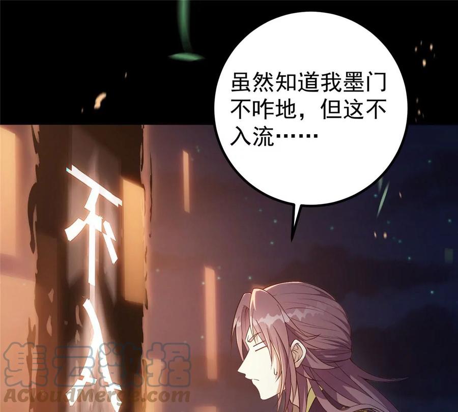 掌门低调点 003 是时候下山了！ 第7页