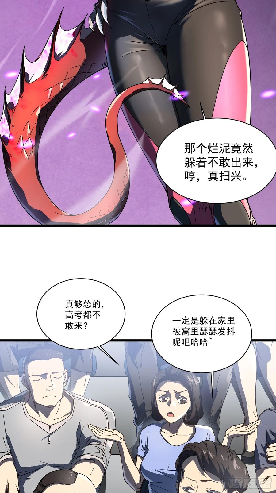 《高武进化：从觉醒怪兽之王开始》005一脚超人 第14页