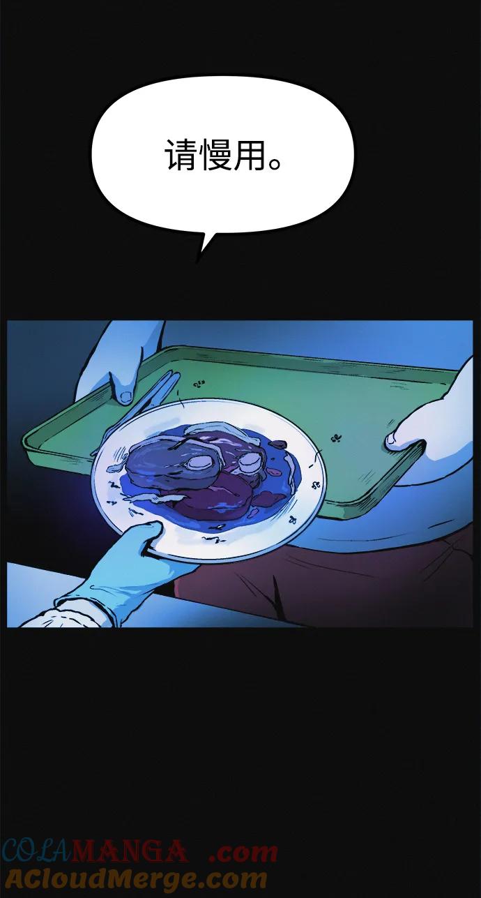 可疑的减肥俱乐部 - 第6话 这不可能是真的 - 第55张图