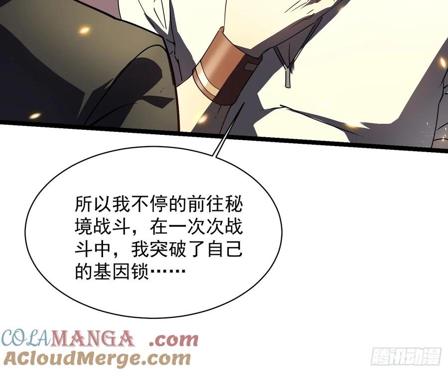 《高武进化：从觉醒怪兽之王开始》005一脚超人 第43页