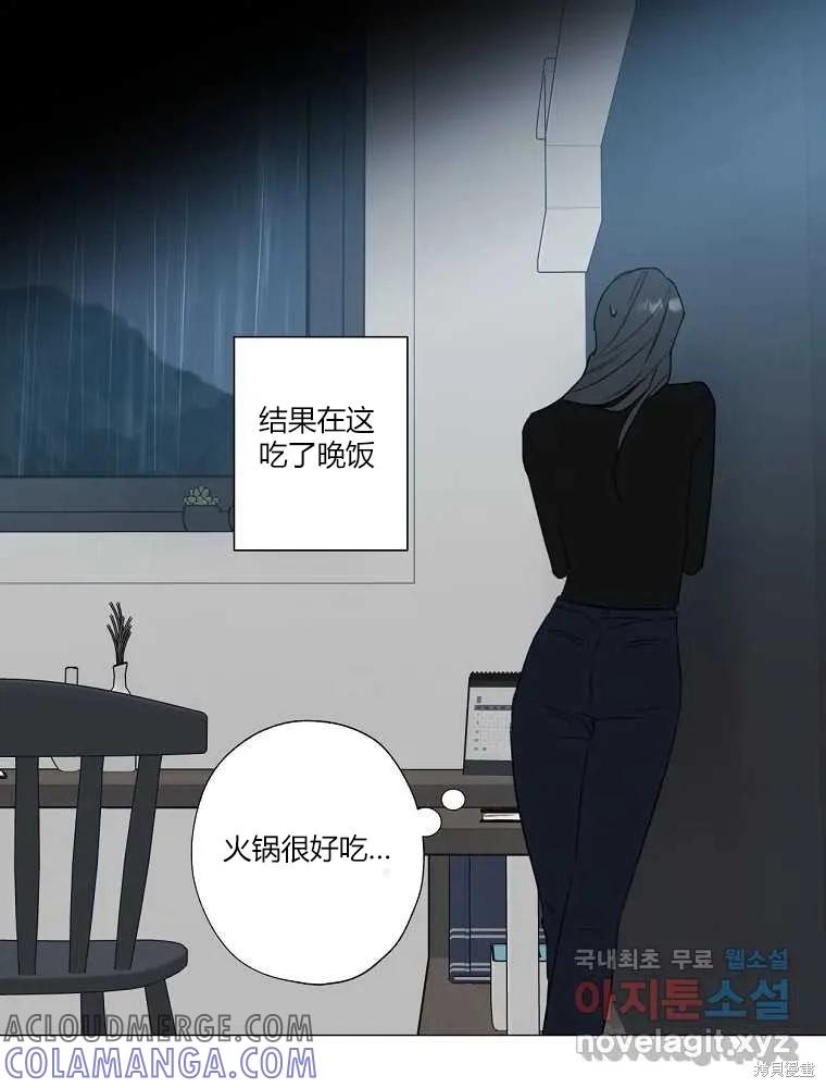 不可为之事 第05话 第76页