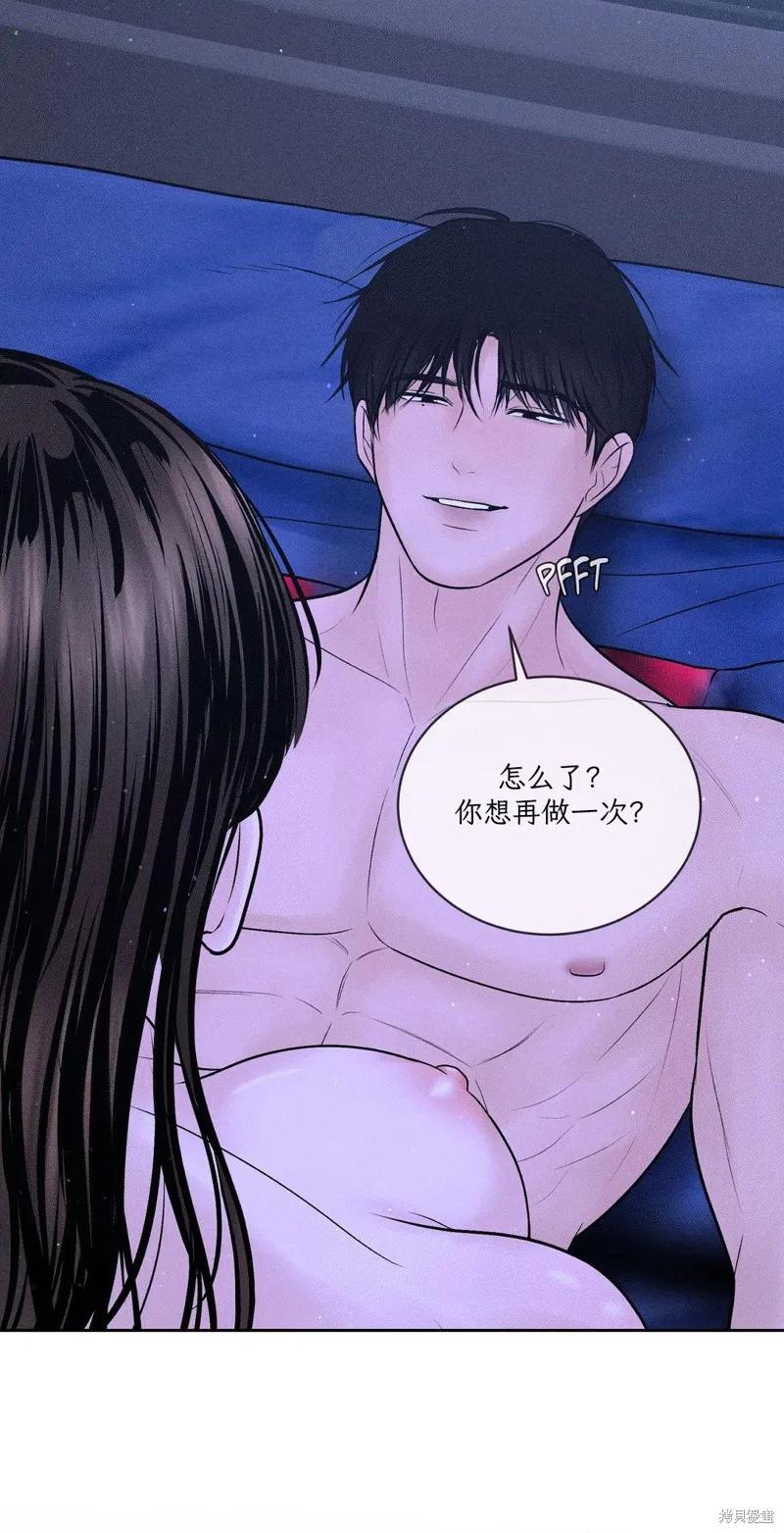 大叔，给你车费 第06话 第63页