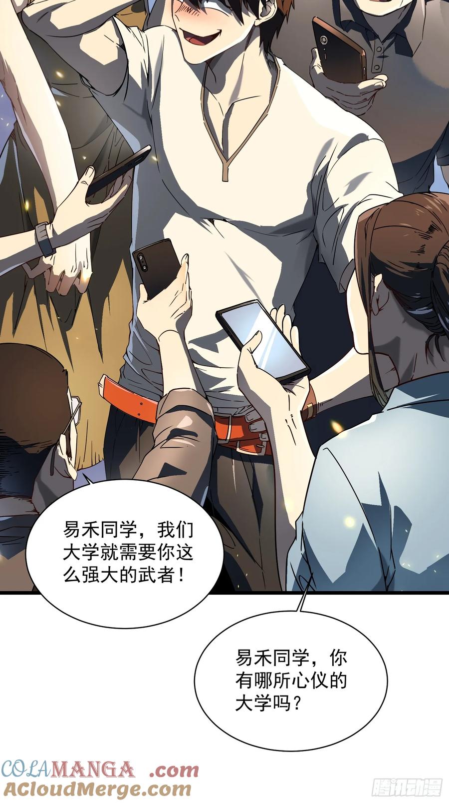 《高武进化：从觉醒怪兽之王开始》005一脚超人 第34页