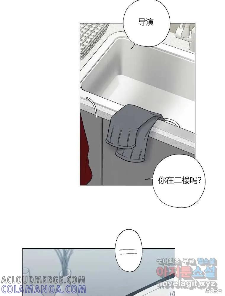 不可为之事 第05话 第82页
