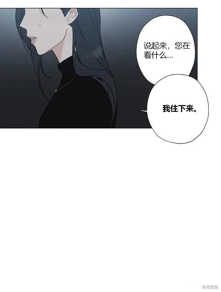 不可为之事 第05话 第87页