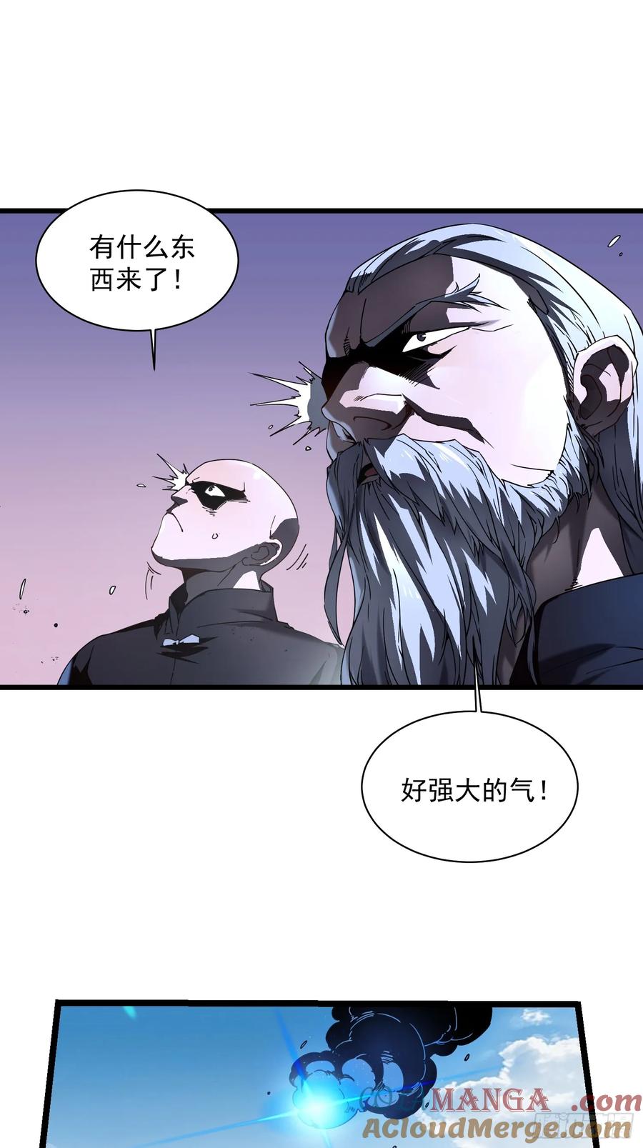 《高武进化：从觉醒怪兽之王开始》005一脚超人 第16页