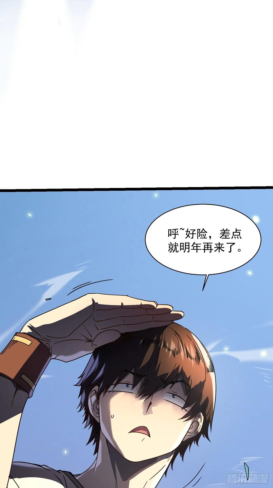 《高武进化：从觉醒怪兽之王开始》005一脚超人 第23页